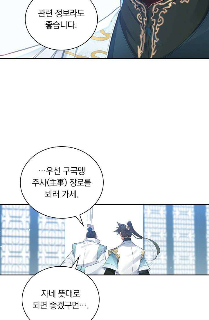 학사신공 343화 28