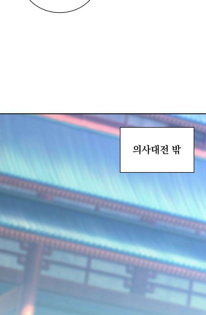 학사신공 343화 29