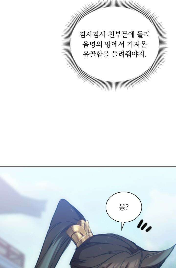 학사신공 343화 34