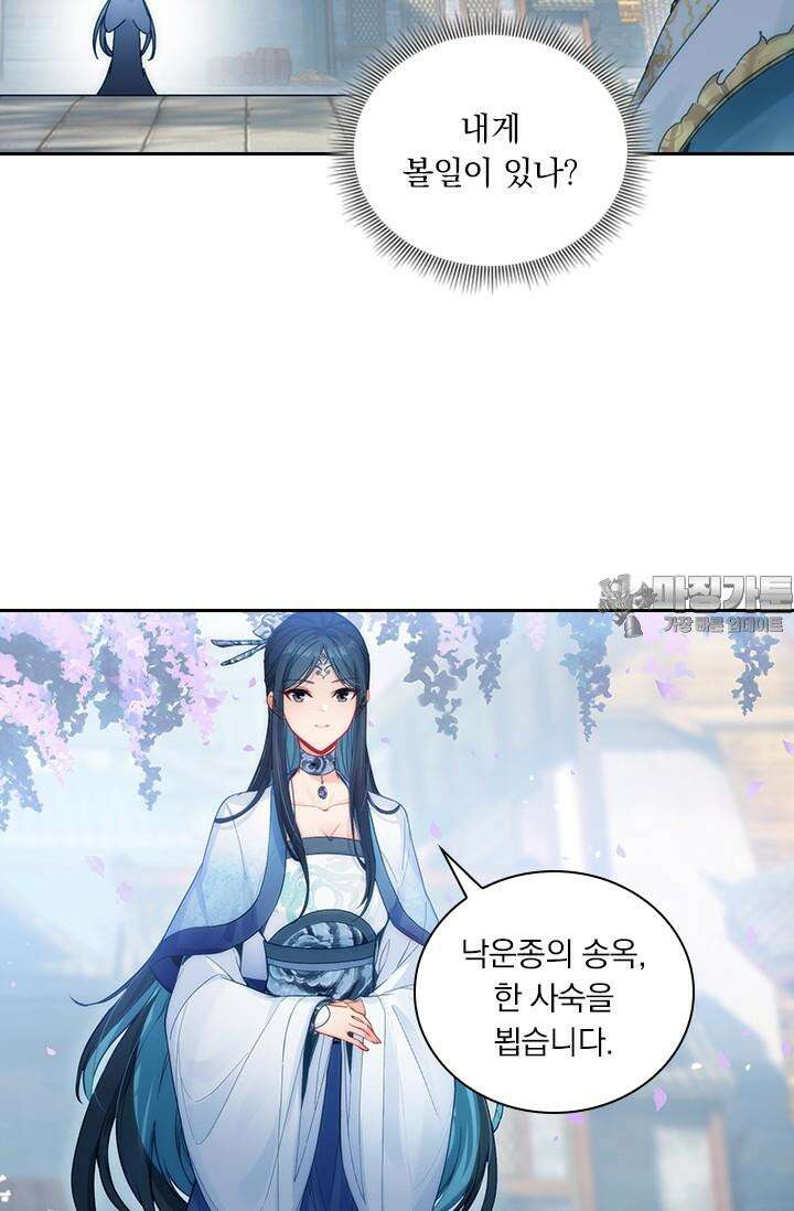 학사신공 343화 36