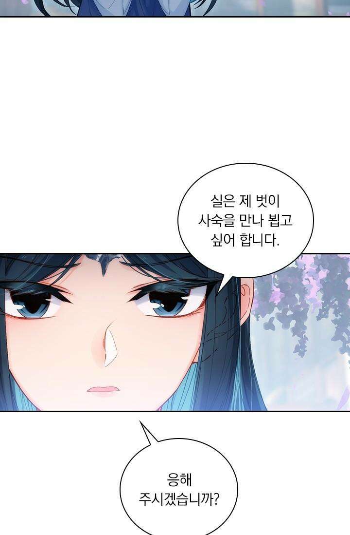 학사신공 343화 37