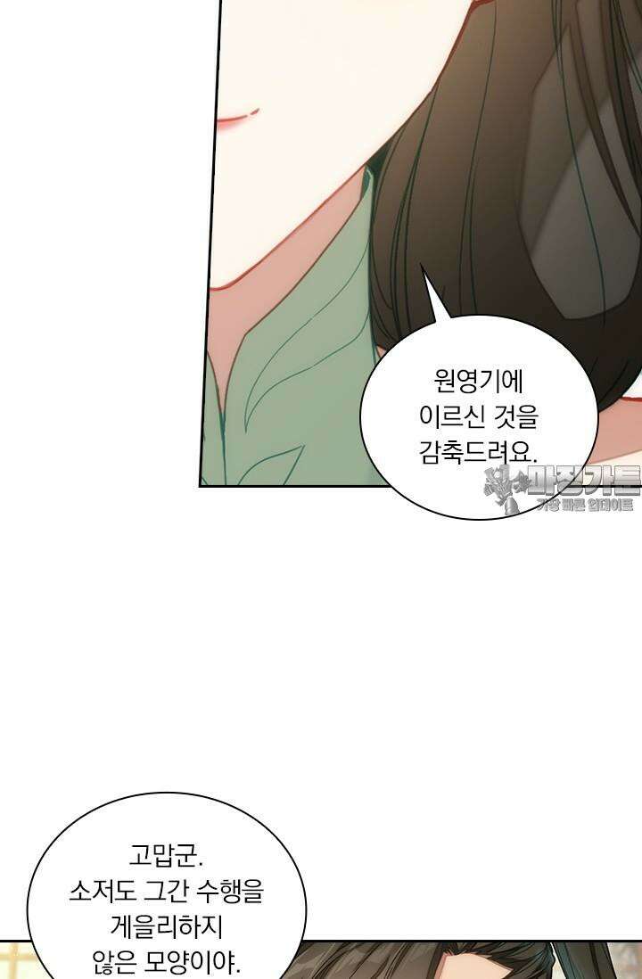학사신공 343화 42