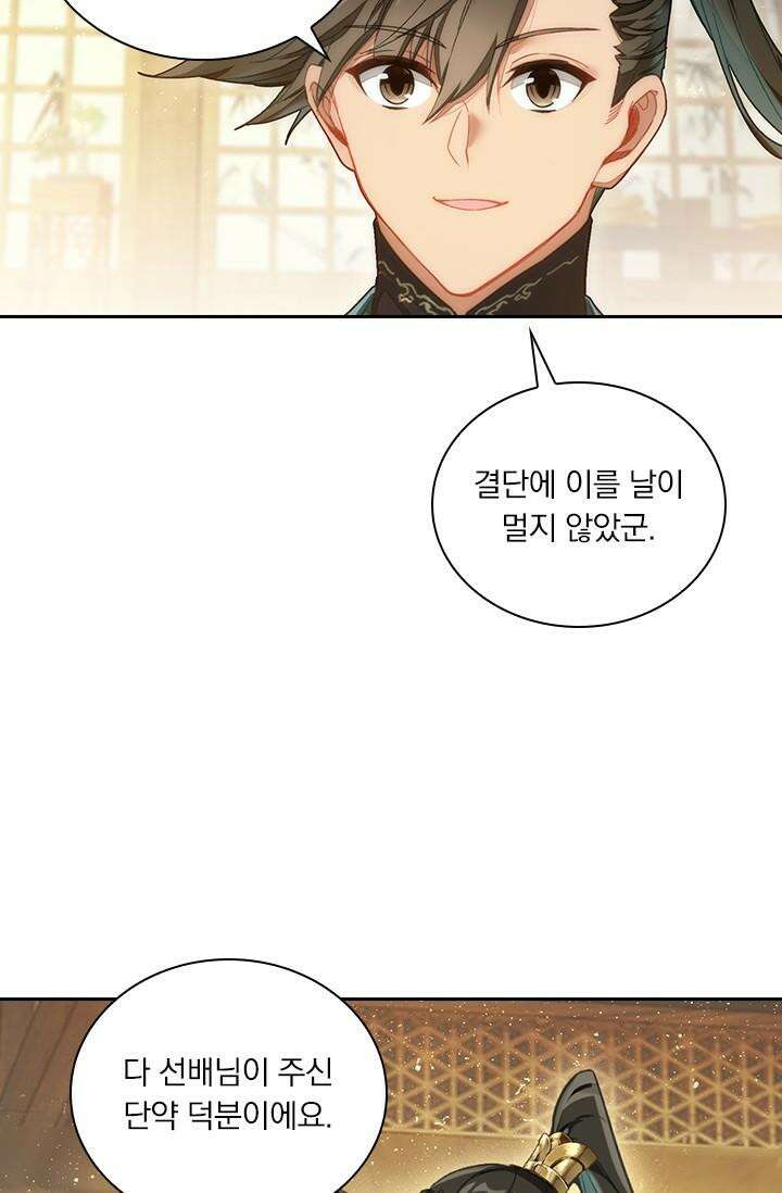 학사신공 343화 43