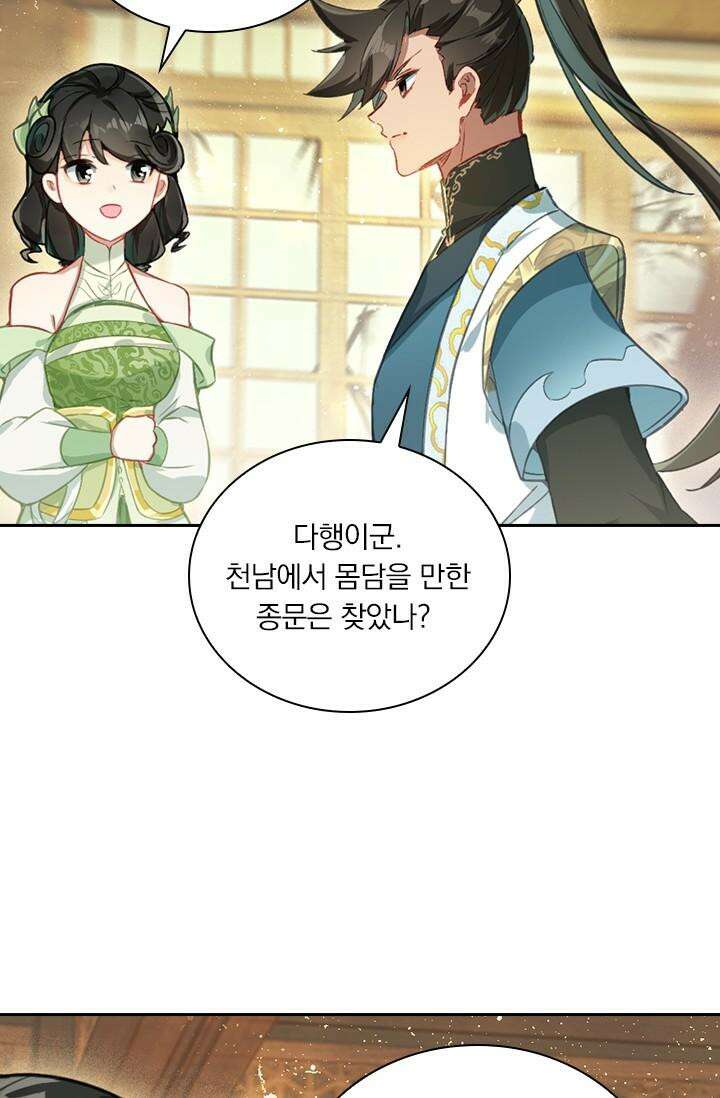 학사신공 343화 44