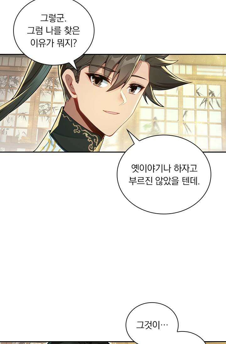 학사신공 343화 46