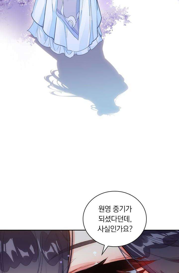 학사신공 343화 49