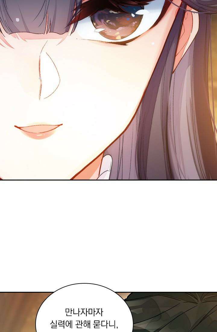 학사신공 343화 50
