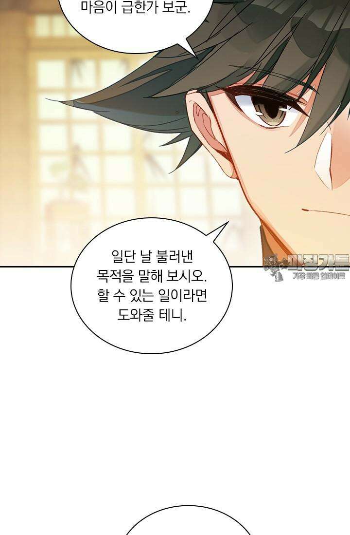 학사신공 343화 51