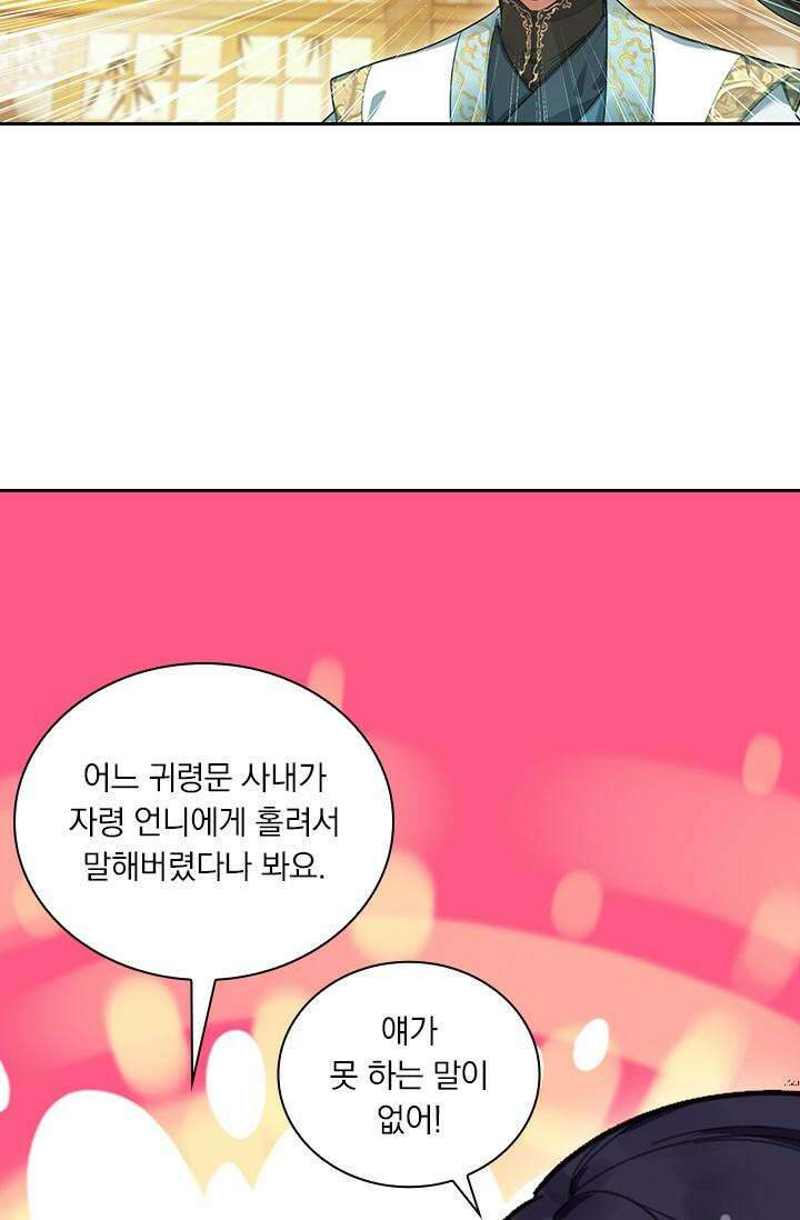 학사신공 343화 53
