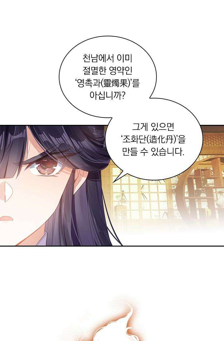 학사신공 343화 56