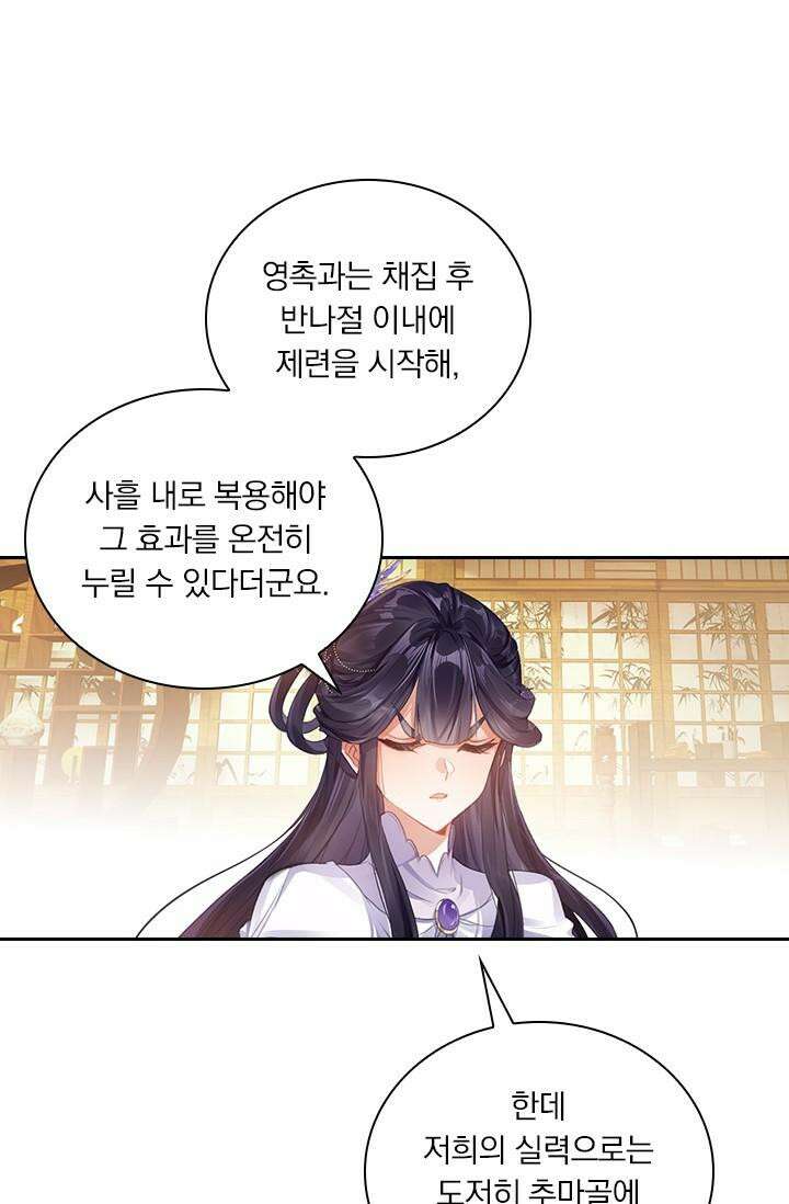 학사신공 343화 58