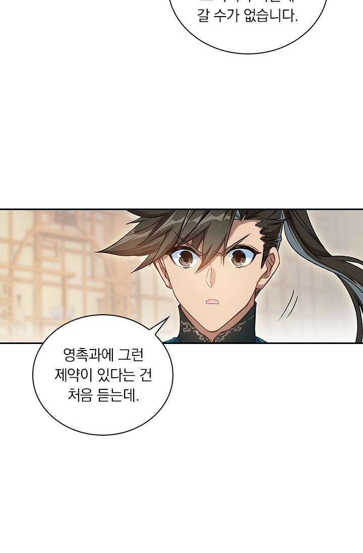 학사신공 343화 59