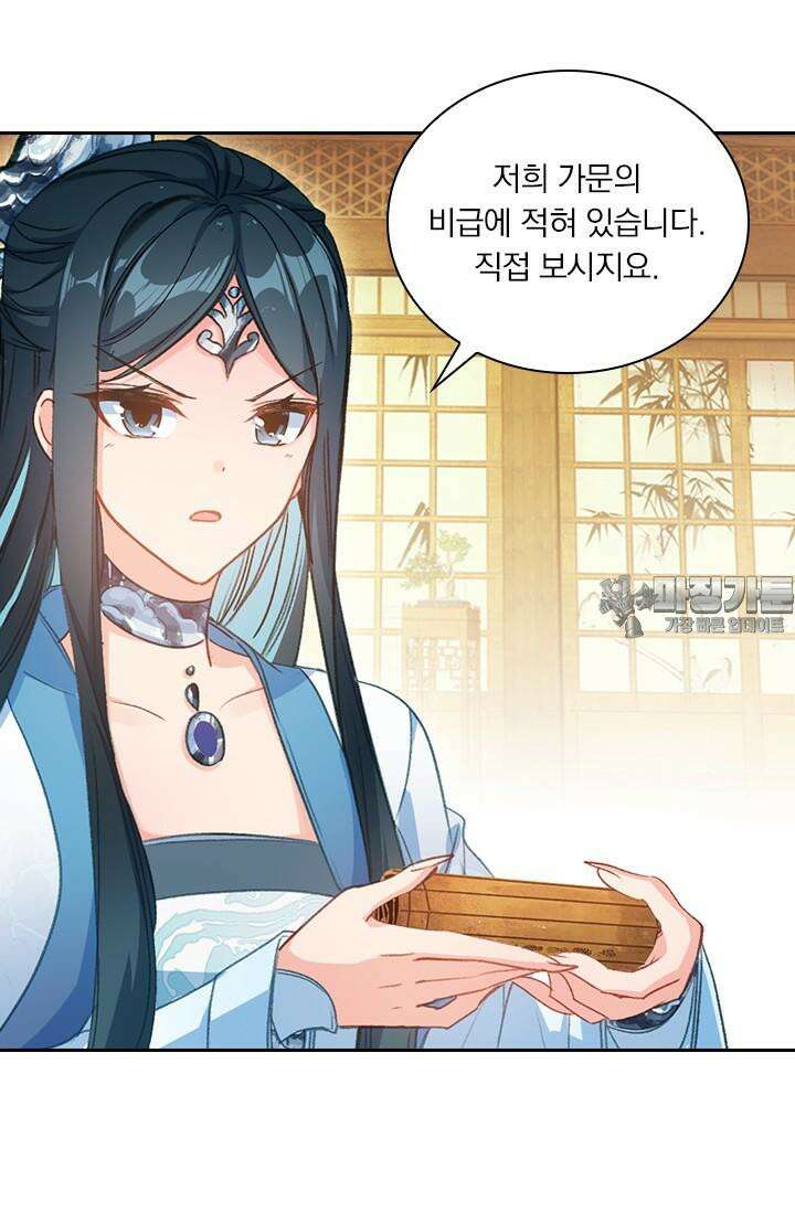 학사신공 343화 60