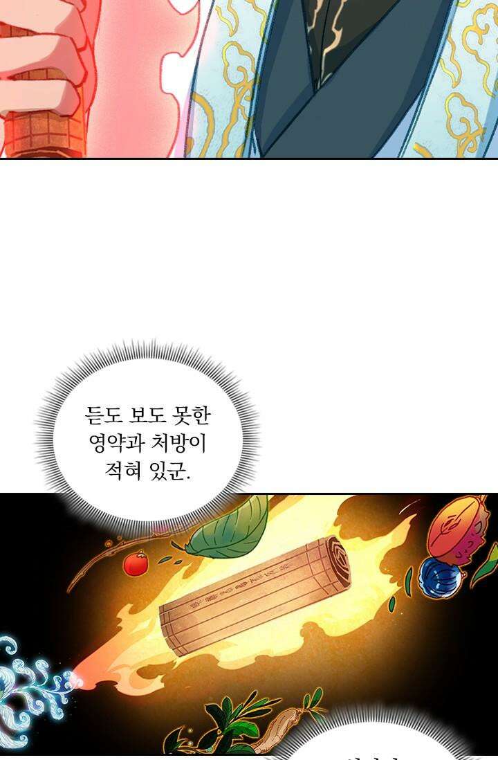학사신공 343화 62