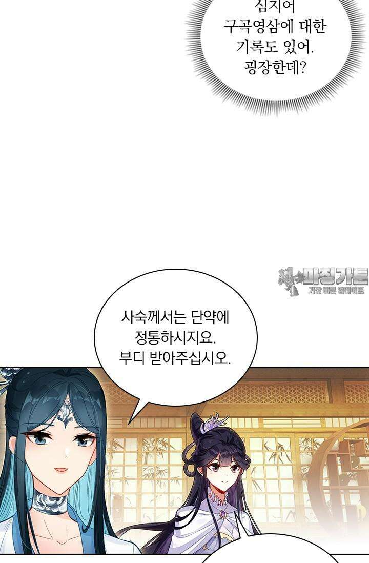 학사신공 343화 63