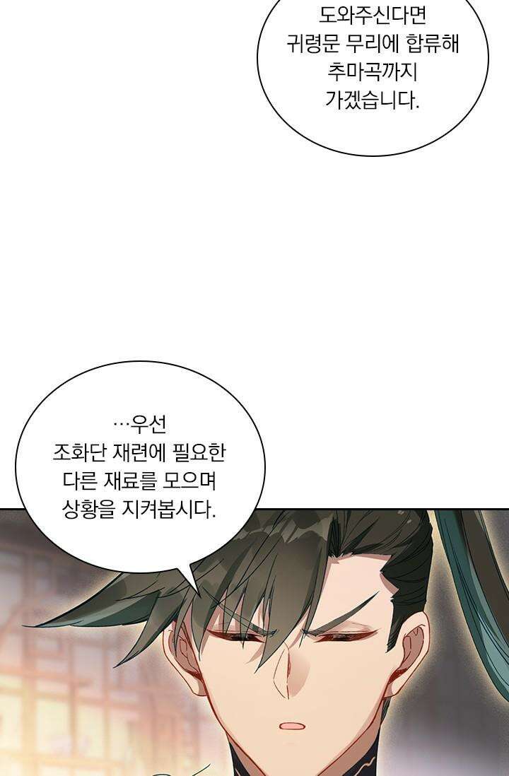 학사신공 343화 64