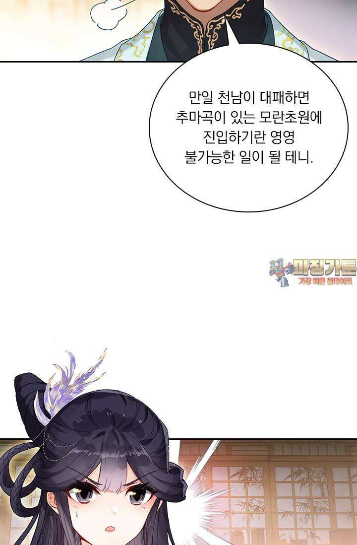학사신공 343화 65