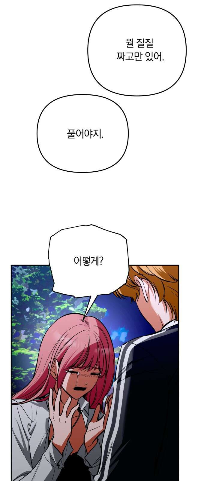아이돌의 비밀 스터디 65화 2