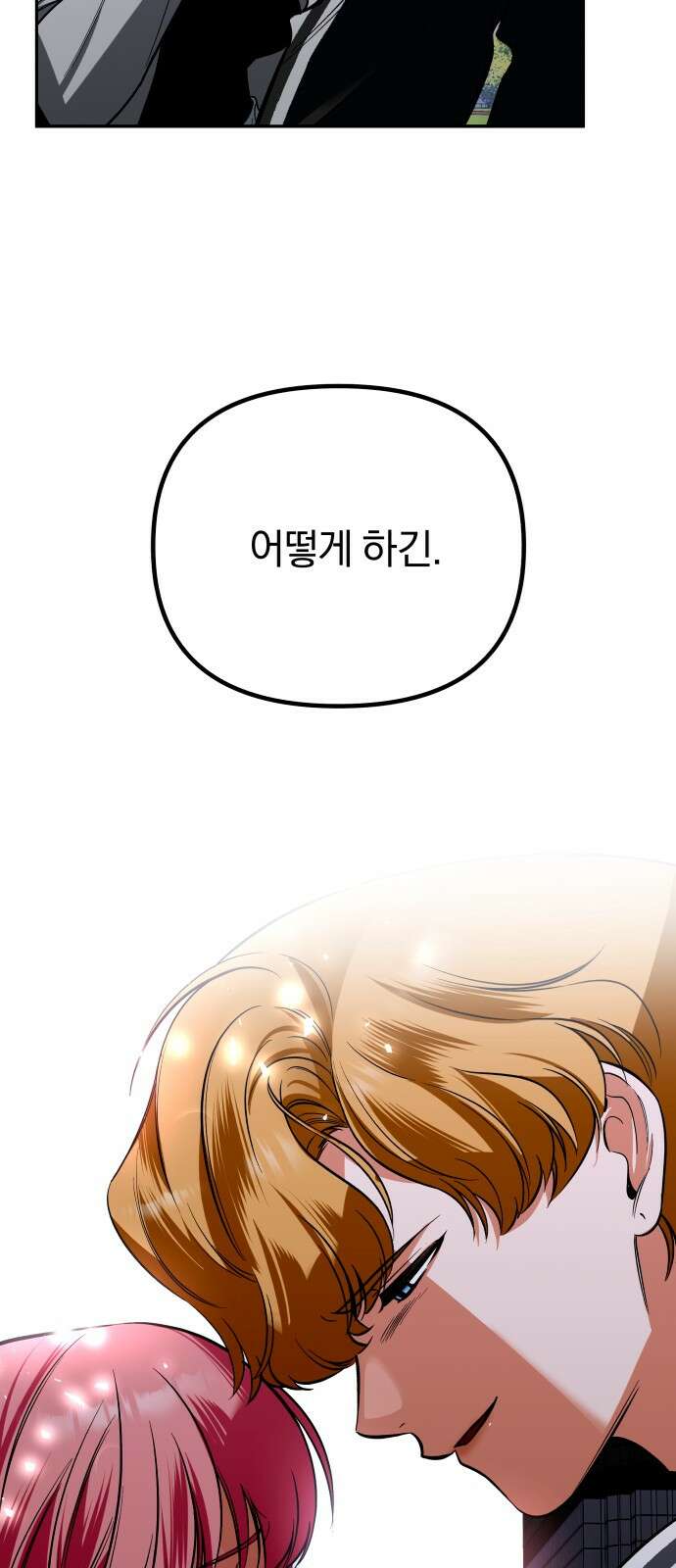 아이돌의 비밀 스터디 65화 3