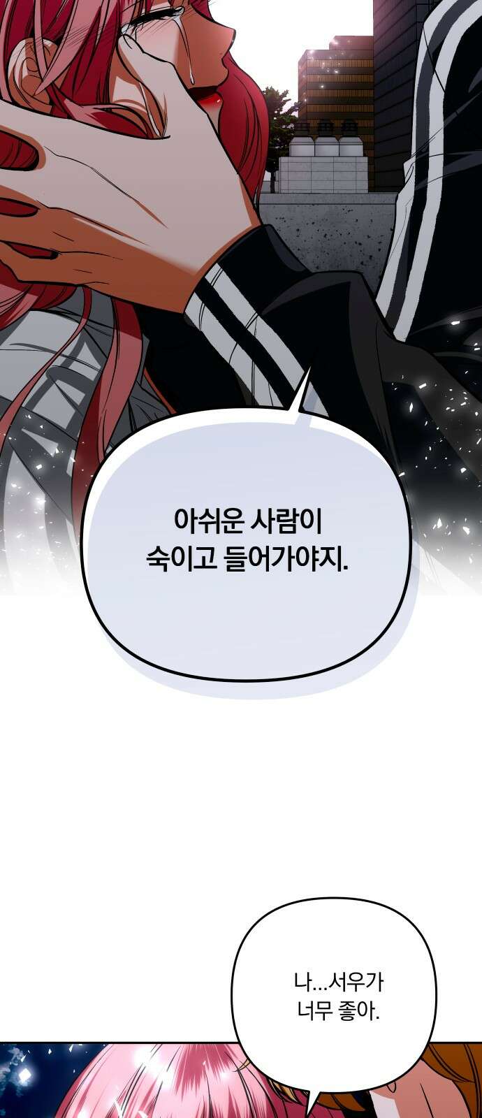 아이돌의 비밀 스터디 65화 4