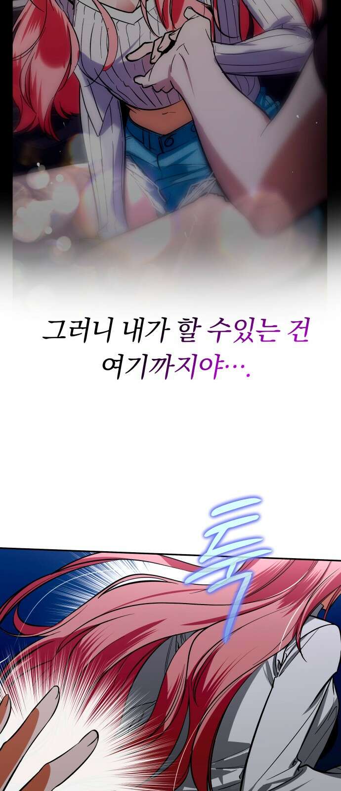아이돌의 비밀 스터디 65화 11