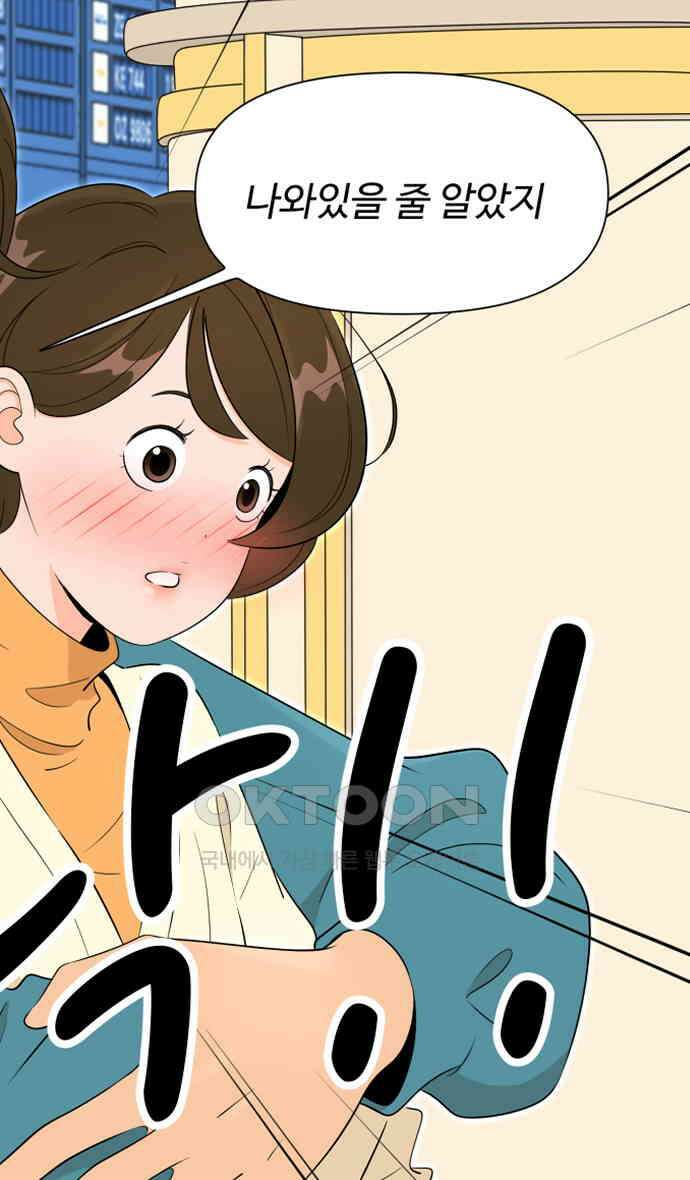 조조코믹스 <시즌3> 17화_방해 금지 모드 3