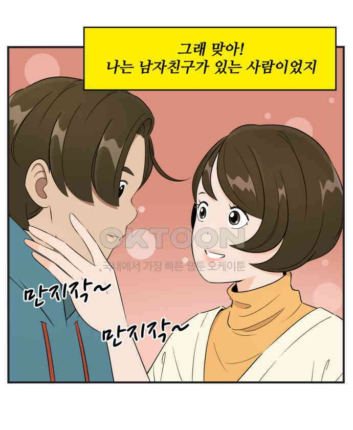 조조코믹스 <시즌3> 17화_방해 금지 모드 5