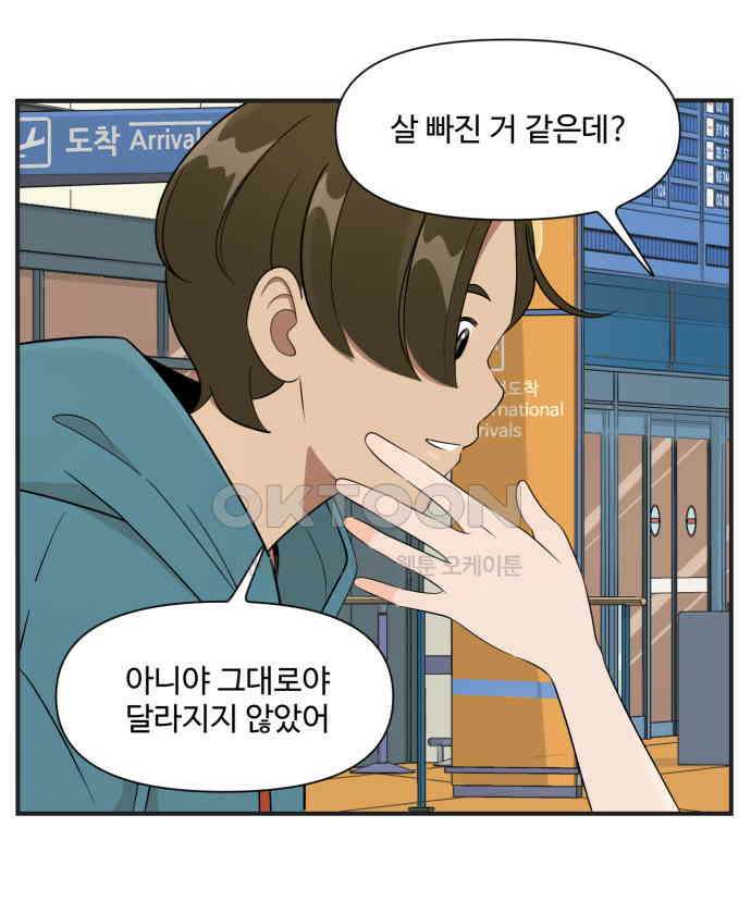 조조코믹스 <시즌3> 17화_방해 금지 모드 6