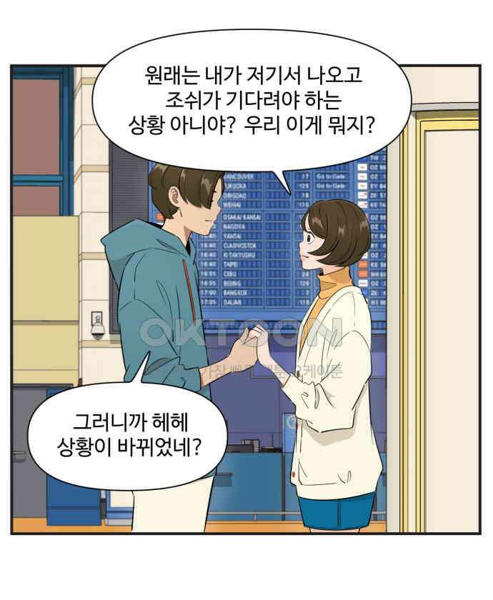 조조코믹스 <시즌3> 17화_방해 금지 모드 7