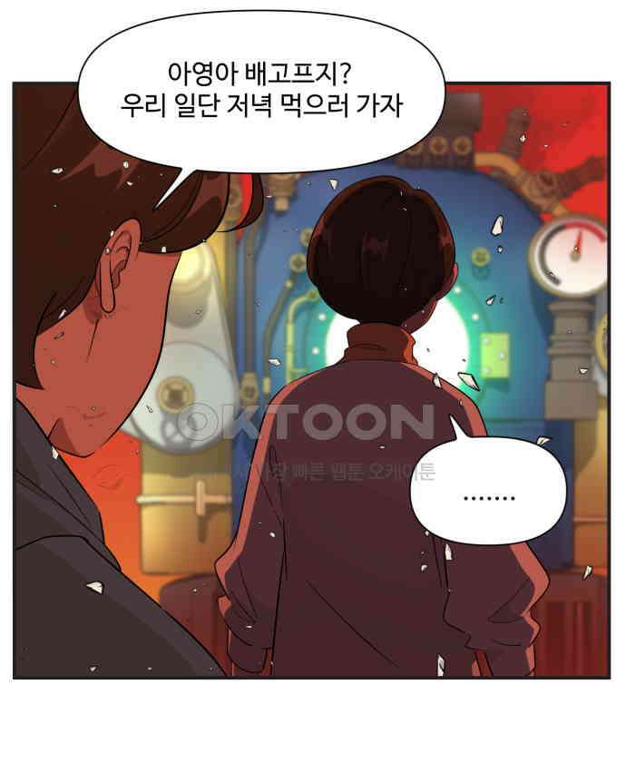 조조코믹스 <시즌3> 17화_방해 금지 모드 12