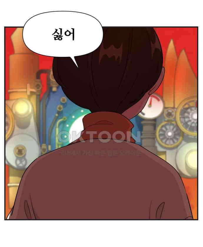 조조코믹스 <시즌3> 17화_방해 금지 모드 13