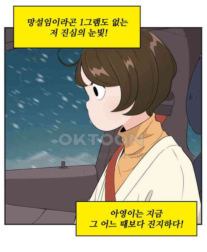조조코믹스 <시즌3> 17화_방해 금지 모드 16
