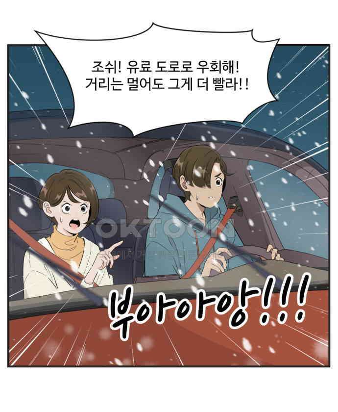 조조코믹스 <시즌3> 17화_방해 금지 모드 18