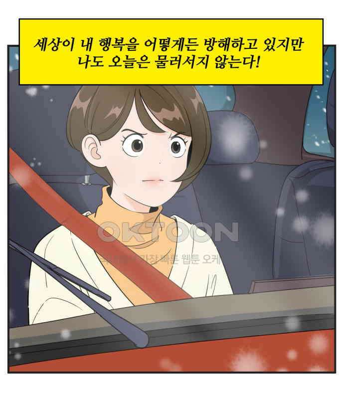 조조코믹스 <시즌3> 17화_방해 금지 모드 19