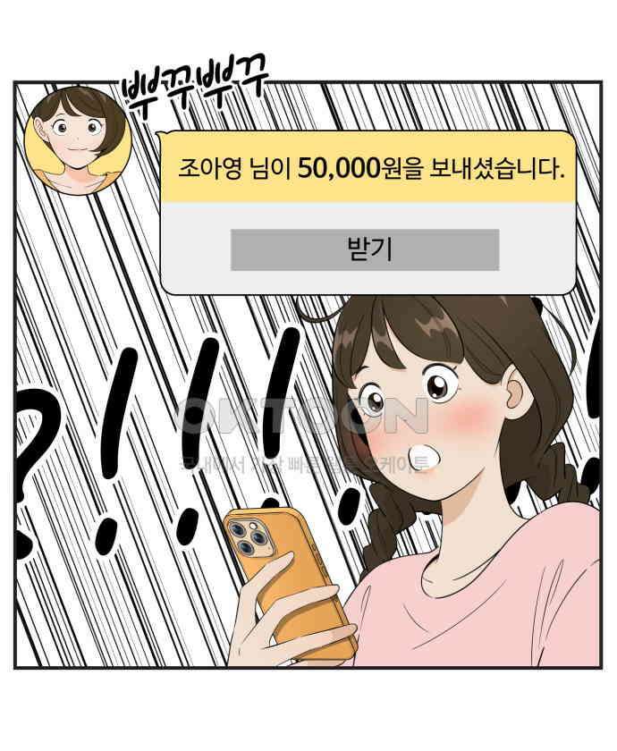 조조코믹스 <시즌3> 17화_방해 금지 모드 22