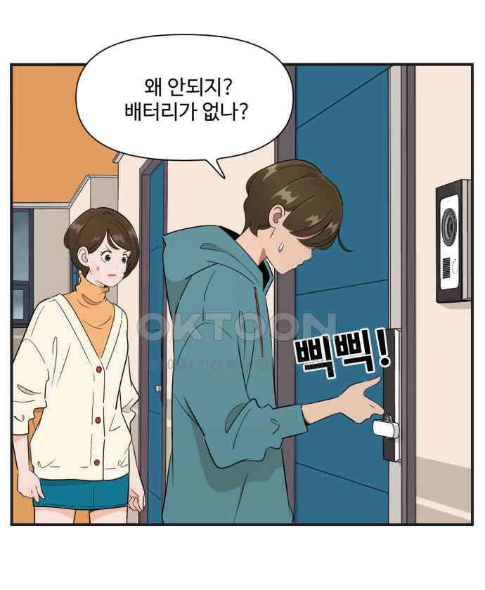 조조코믹스 <시즌3> 17화_방해 금지 모드 25