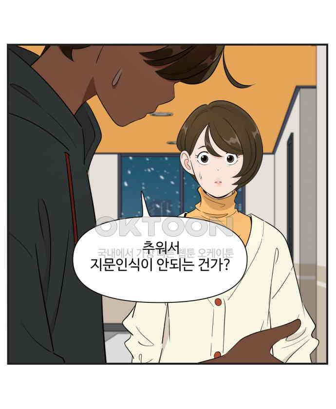 조조코믹스 <시즌3> 17화_방해 금지 모드 27