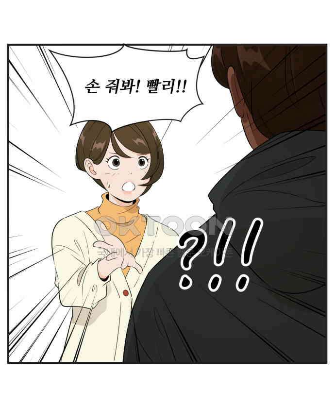 조조코믹스 <시즌3> 17화_방해 금지 모드 28