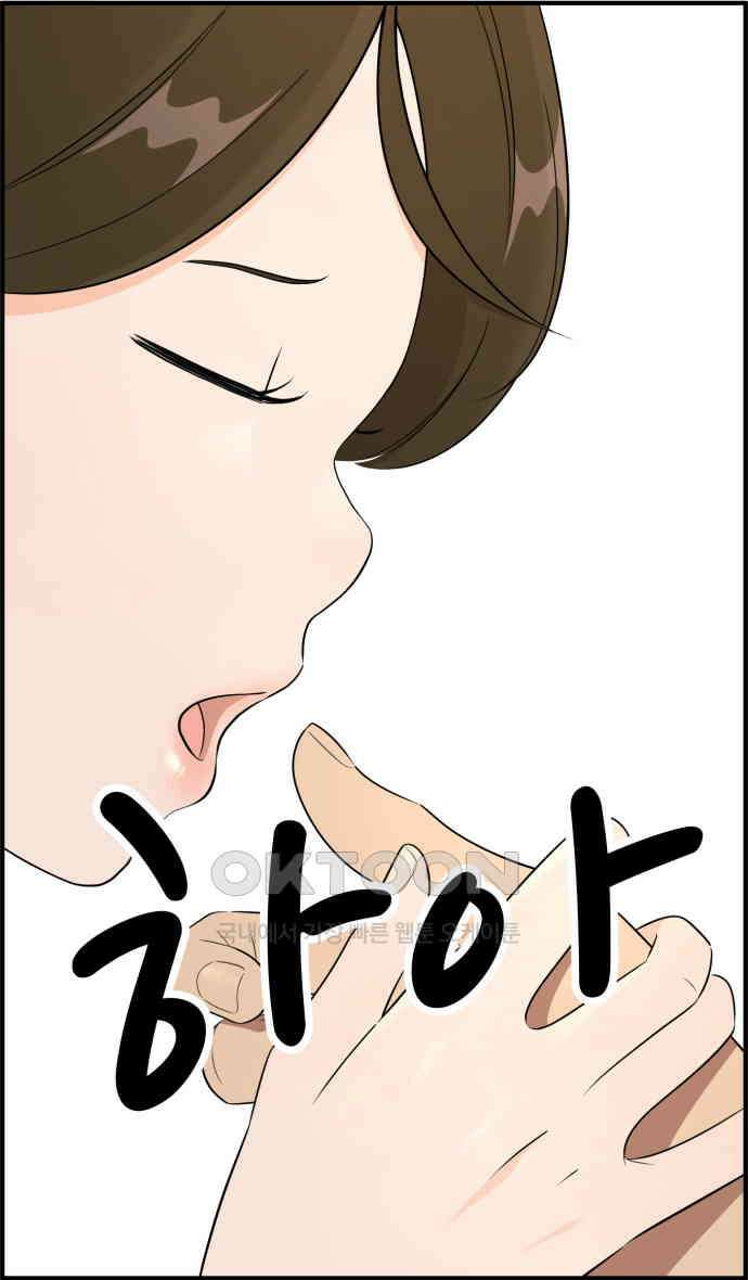 조조코믹스 <시즌3> 17화_방해 금지 모드 29