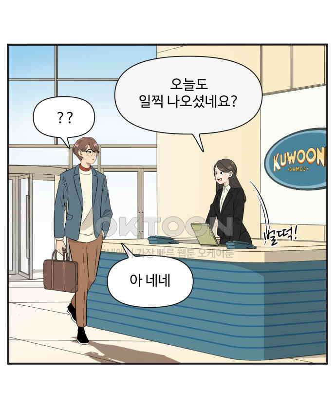 조조코믹스 <시즌3> 25화_기분 좋아졌음 2