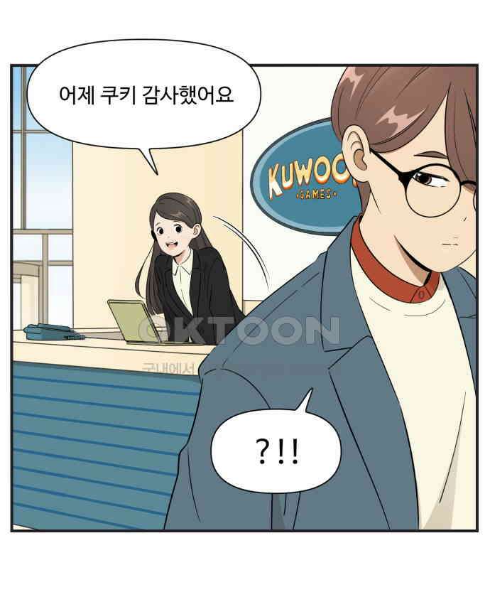 조조코믹스 <시즌3> 25화_기분 좋아졌음 3