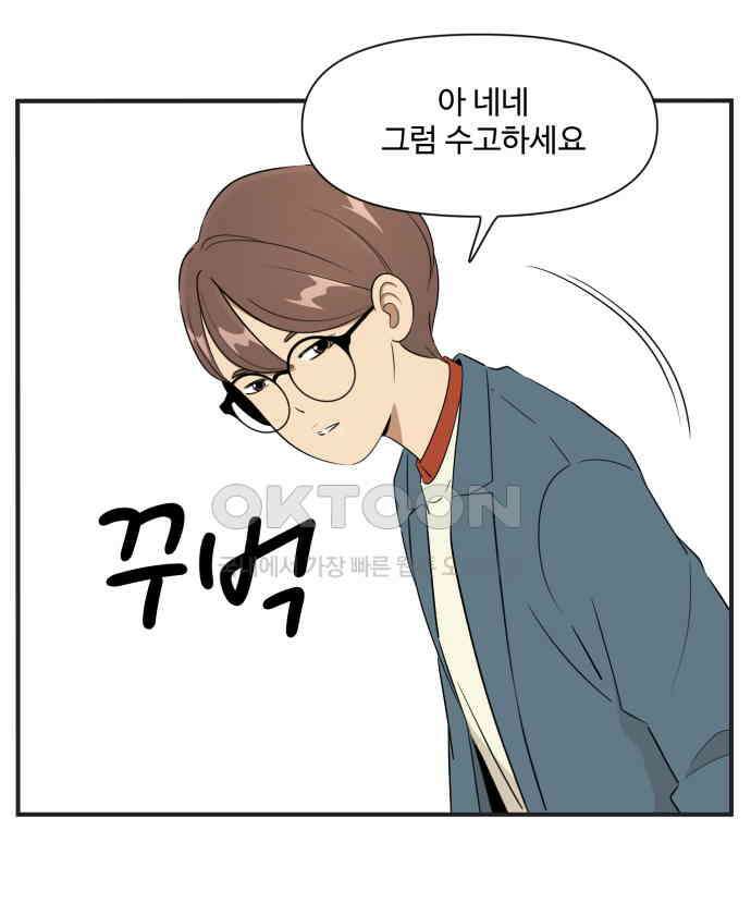 조조코믹스 <시즌3> 25화_기분 좋아졌음 4