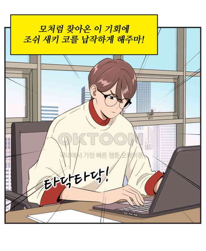 조조코믹스 <시즌3> 25화_기분 좋아졌음 6