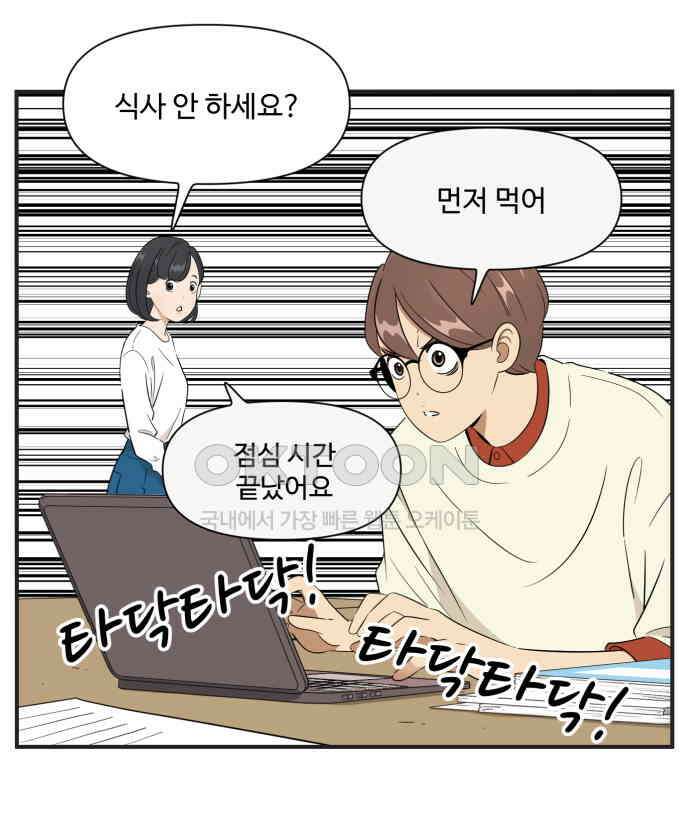 조조코믹스 <시즌3> 25화_기분 좋아졌음 7