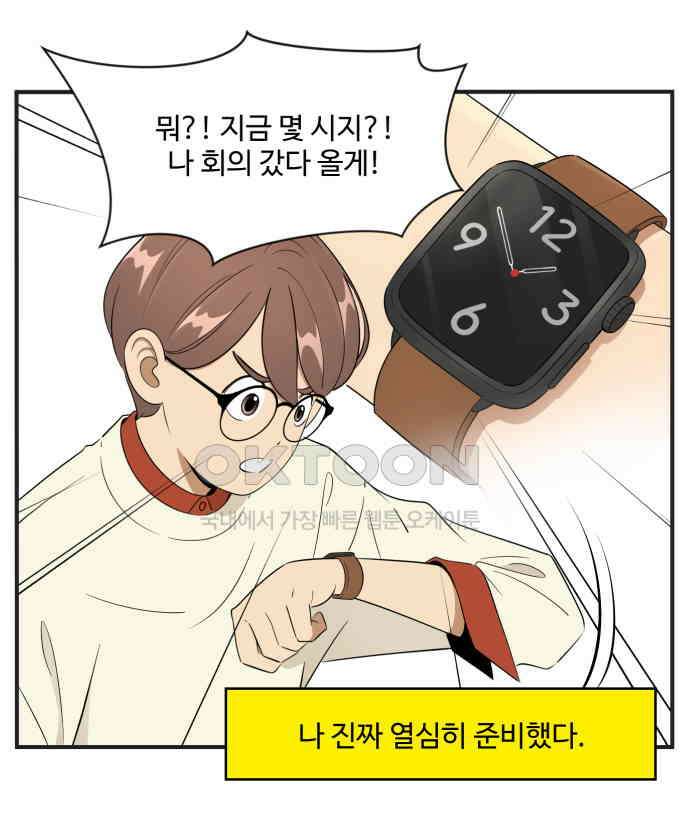 조조코믹스 <시즌3> 25화_기분 좋아졌음 8