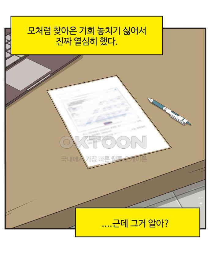 조조코믹스 <시즌3> 25화_기분 좋아졌음 9
