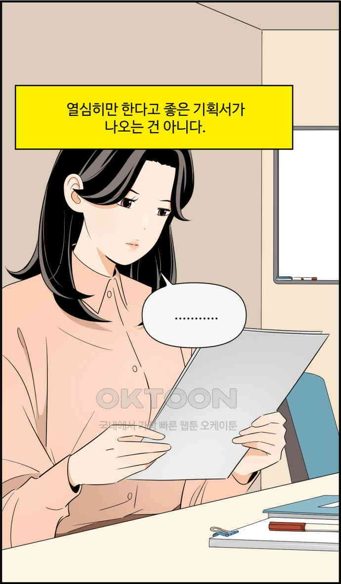 조조코믹스 <시즌3> 25화_기분 좋아졌음 10