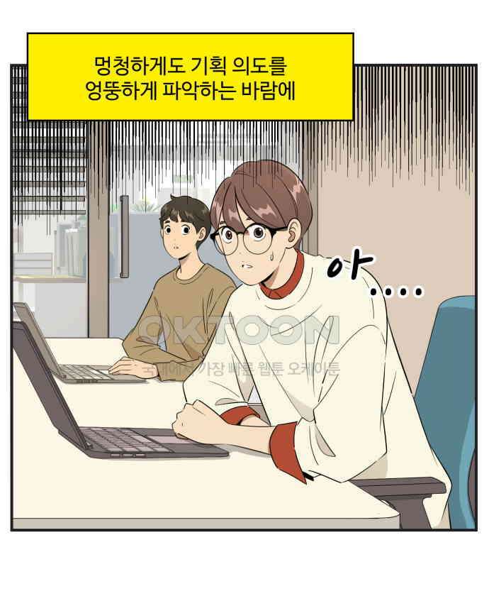 조조코믹스 <시즌3> 25화_기분 좋아졌음 11