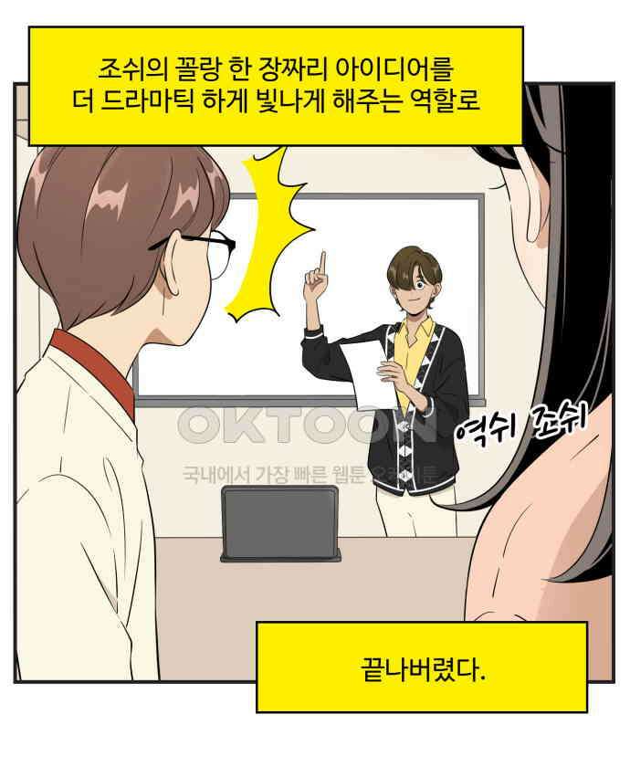 조조코믹스 <시즌3> 25화_기분 좋아졌음 12