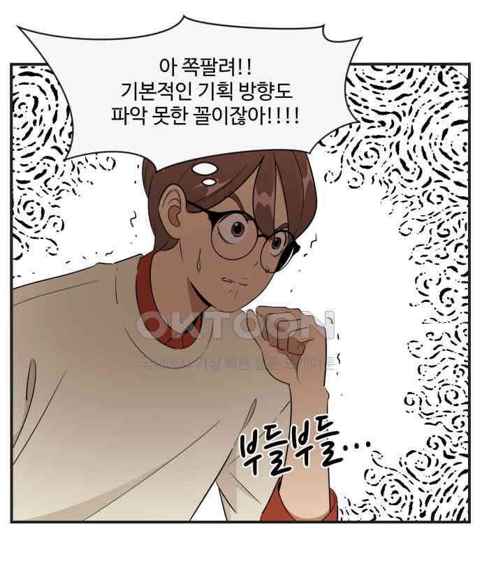 조조코믹스 <시즌3> 25화_기분 좋아졌음 13